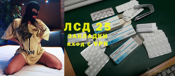 MESCALINE Арсеньев